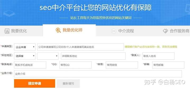 云南seo