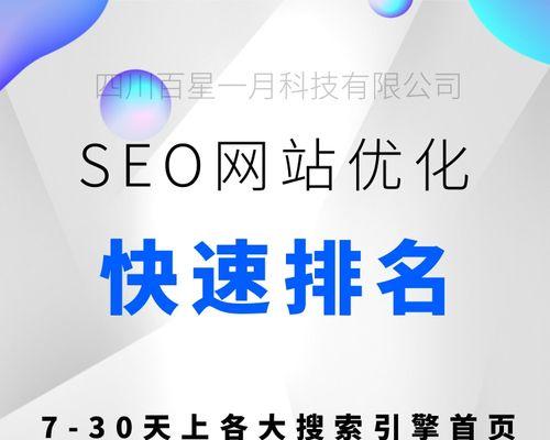 seo排名课程