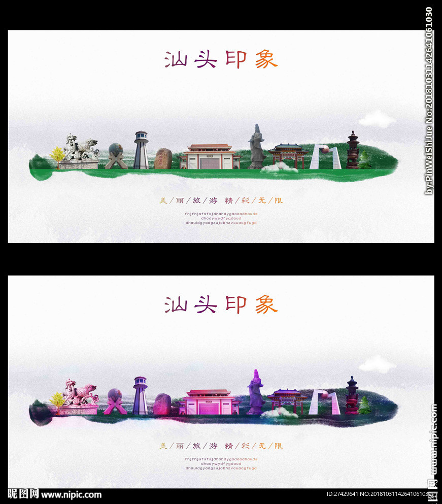 汕头seo