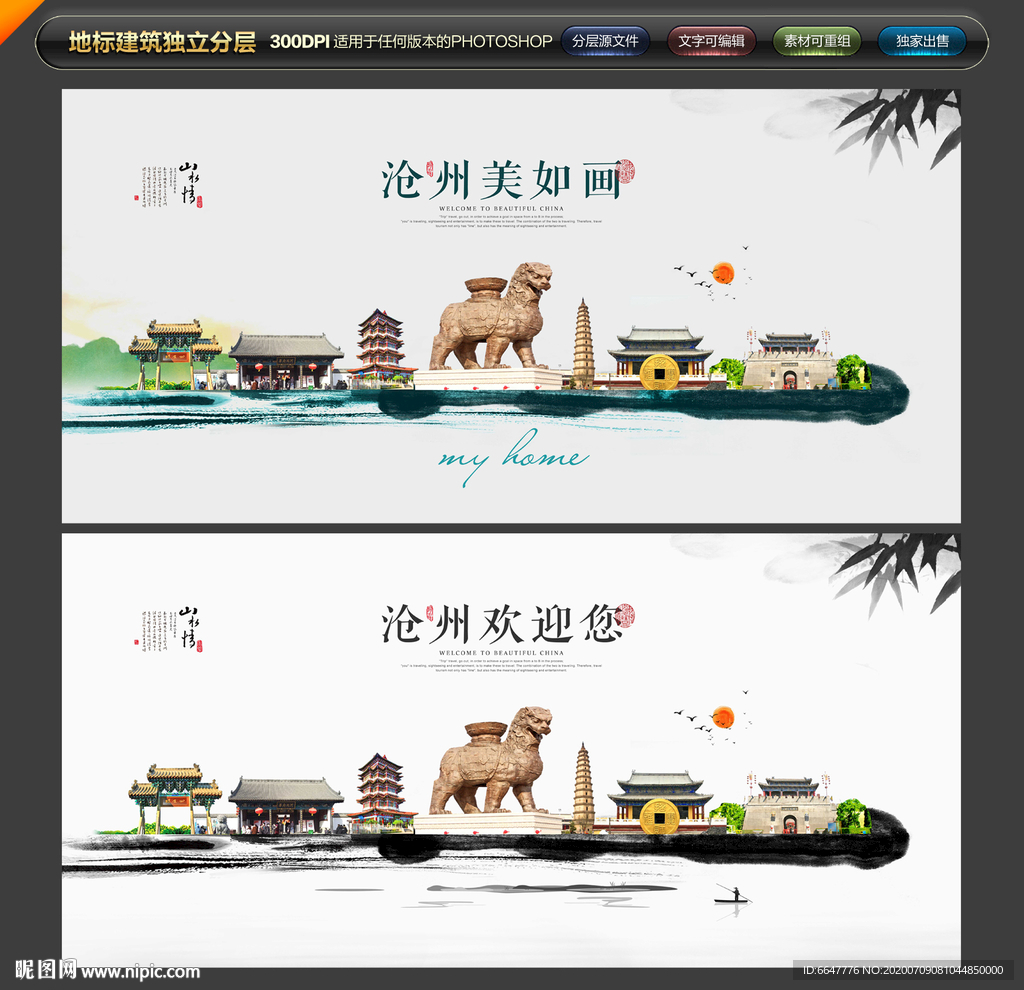 沧州seo