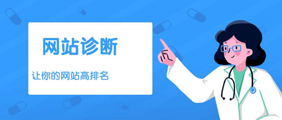 SEO网站工具