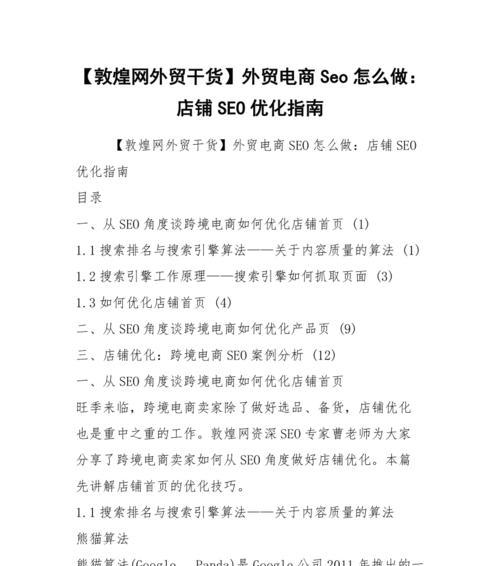 seo查看