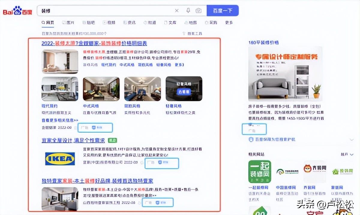 网络seo