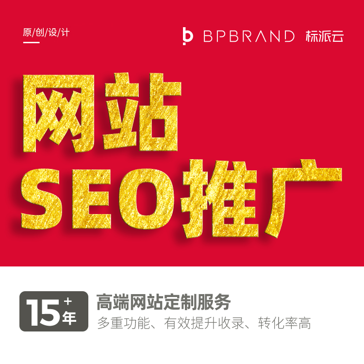 宁波优化定制