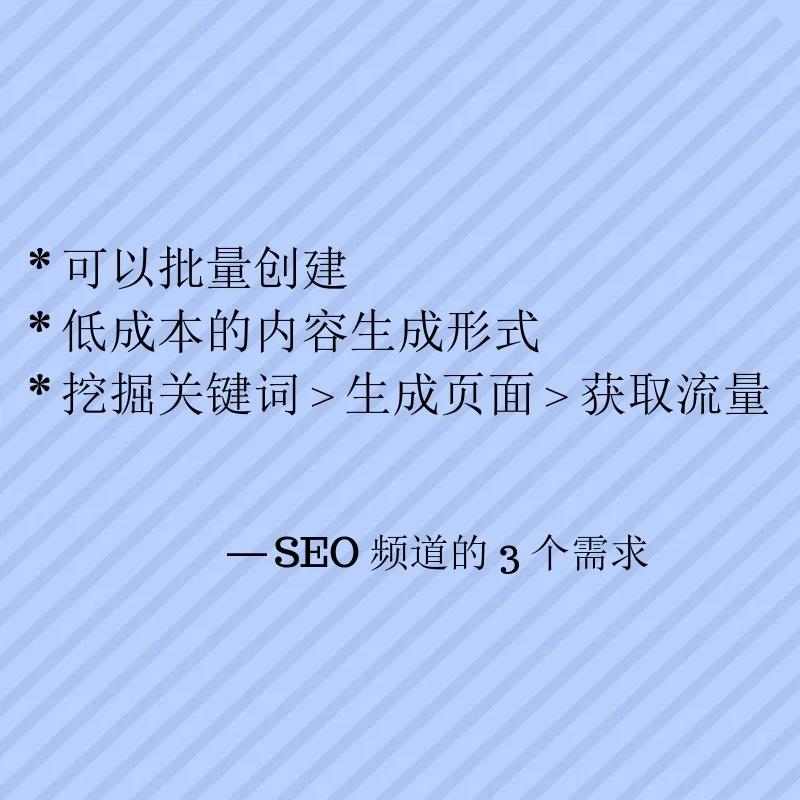 seo交流