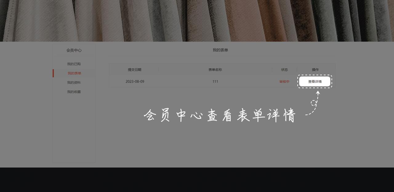 凡科建站流程文字说明