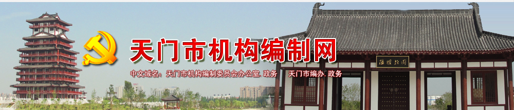 天门网站建设：让您的业务在网上腾飞 (天门网站建设兼职)