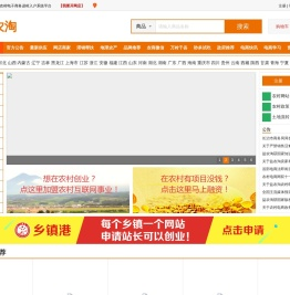 益农淘「农村电商网」