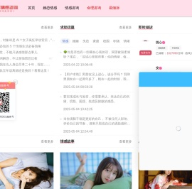 易倾诉情感咨询(原墨香情感咨询)
