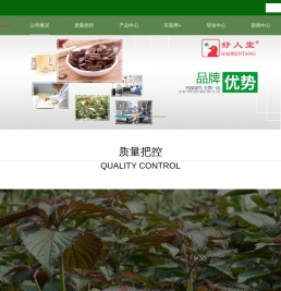 四川省中药饮片有限责任公司