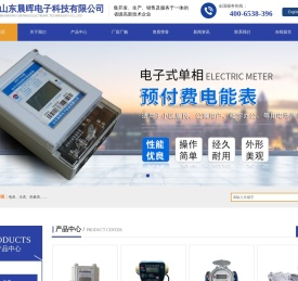 山东晨晖电子科技有限公司