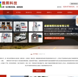 成都雅熙科技有限公司