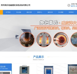 中频感应加热设备
