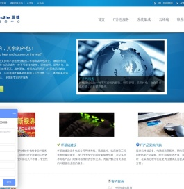 成都源捷科技发展有限公司