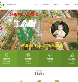长春生态板厂家