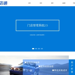 e店通
