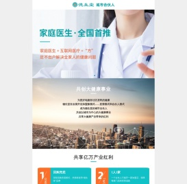 德生堂加盟官网