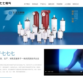 真空灭弧室