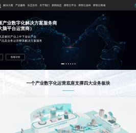 舜云互联