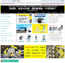 广州市授科仪器科技有限公司,授科仪器,广州授科