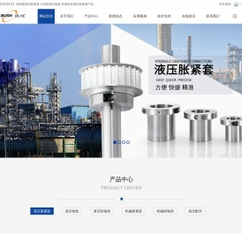 液压胀紧套