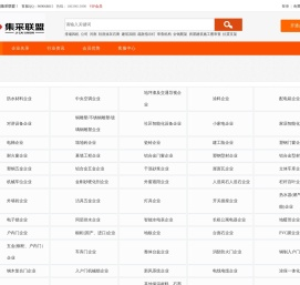 郑州地产集采联盟