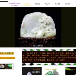 苏州瑾祯斋玉雕官网