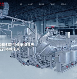 无锡同华染整机械有限公司