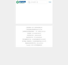【仁和药房网】正规网上药店,专业药品零售网,网上买药就上药房网!