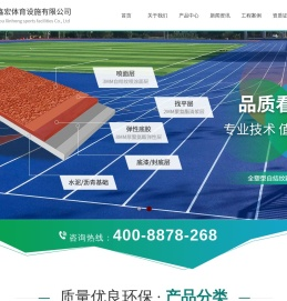 广州鑫宏体育设施有限公司