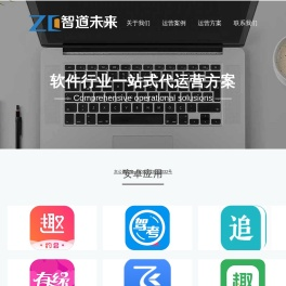 代运营