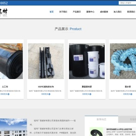 福州土工布,福州土工膜,福州透水管,福州止水带,福州排水沟,福州广基建材有限公司