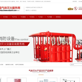 七氟丙烷,气体灭火系统,悬挂式超细干粉灭火装置,探火管式气体灭火装置,江苏气体灭火安装消防公司