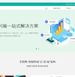 利瑜沐足养生一站式解决方案