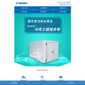 冷库