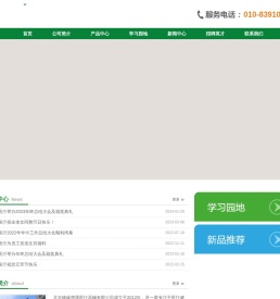 北京镜缘博通医疗器械有限公司