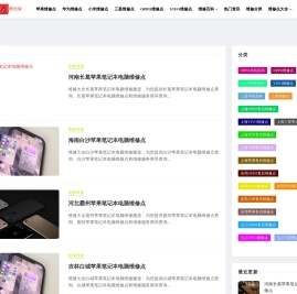 维修圈