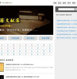 收藏爱好者