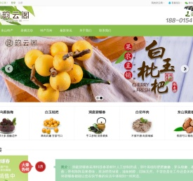 韵云阁东山特产直销店