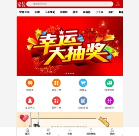 黄总一站式家居生活,黄总网,www.huangzong.com
