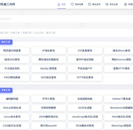 博客趣工具网