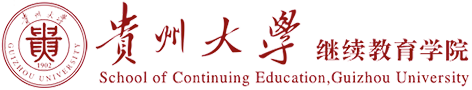 贵州大学