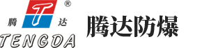 防爆配电箱厂家
