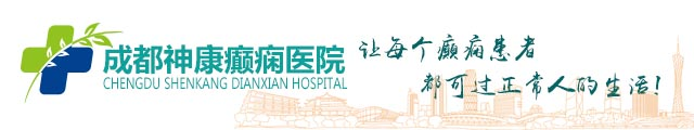 昆明癫痫病治疗医院