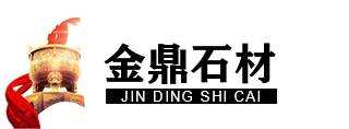 鲁灰石材
