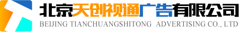 LED发光字广告制作