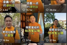 TikTok培训