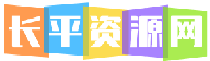 蓝莓资源网