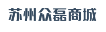 众磊商城