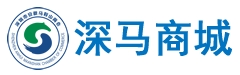深马商城